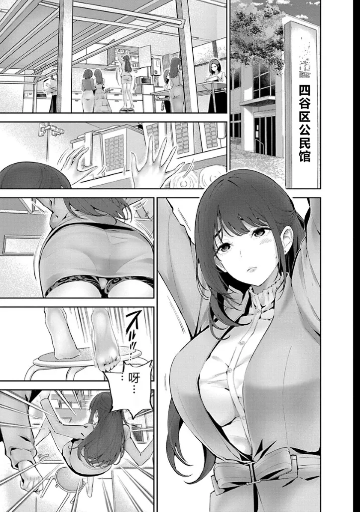 [Maruyama]Hamerareta Miboujin wa PTA o Yurusanai 1 | 被陷害的寡婦不原谅PTA1[Chinese] [叛逆个人汉化] [Digital] Page 140