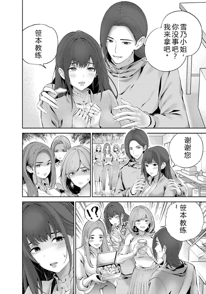 [Maruyama]Hamerareta Miboujin wa PTA o Yurusanai 1 | 被陷害的寡婦不原谅PTA1[Chinese] [叛逆个人汉化] [Digital] Page 141