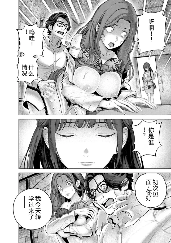 [Maruyama]Hamerareta Miboujin wa PTA o Yurusanai 1 | 被陷害的寡婦不原谅PTA1[Chinese] [叛逆个人汉化] [Digital] Page 15