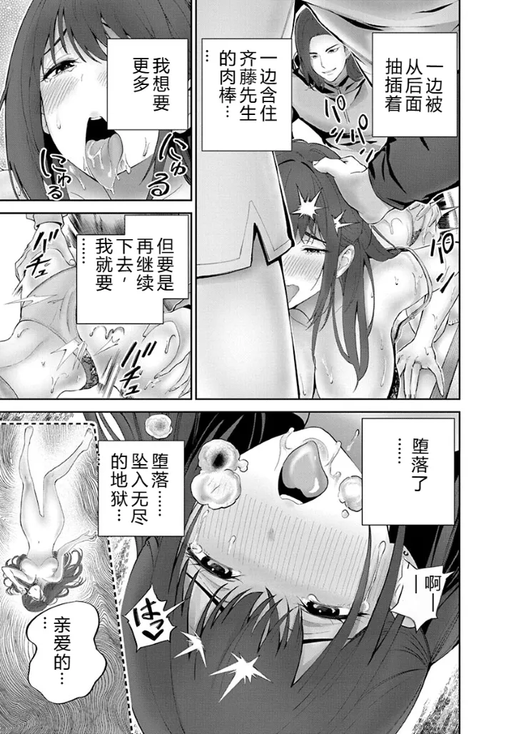[Maruyama]Hamerareta Miboujin wa PTA o Yurusanai 1 | 被陷害的寡婦不原谅PTA1[Chinese] [叛逆个人汉化] [Digital] Page 154