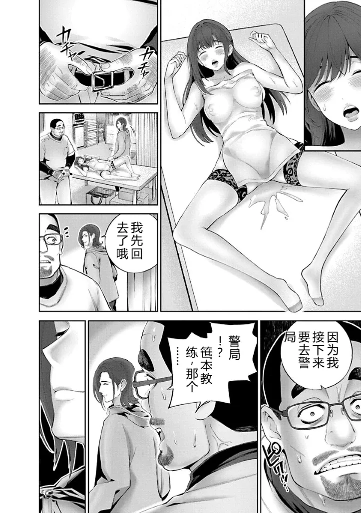 [Maruyama]Hamerareta Miboujin wa PTA o Yurusanai 1 | 被陷害的寡婦不原谅PTA1[Chinese] [叛逆个人汉化] [Digital] Page 155