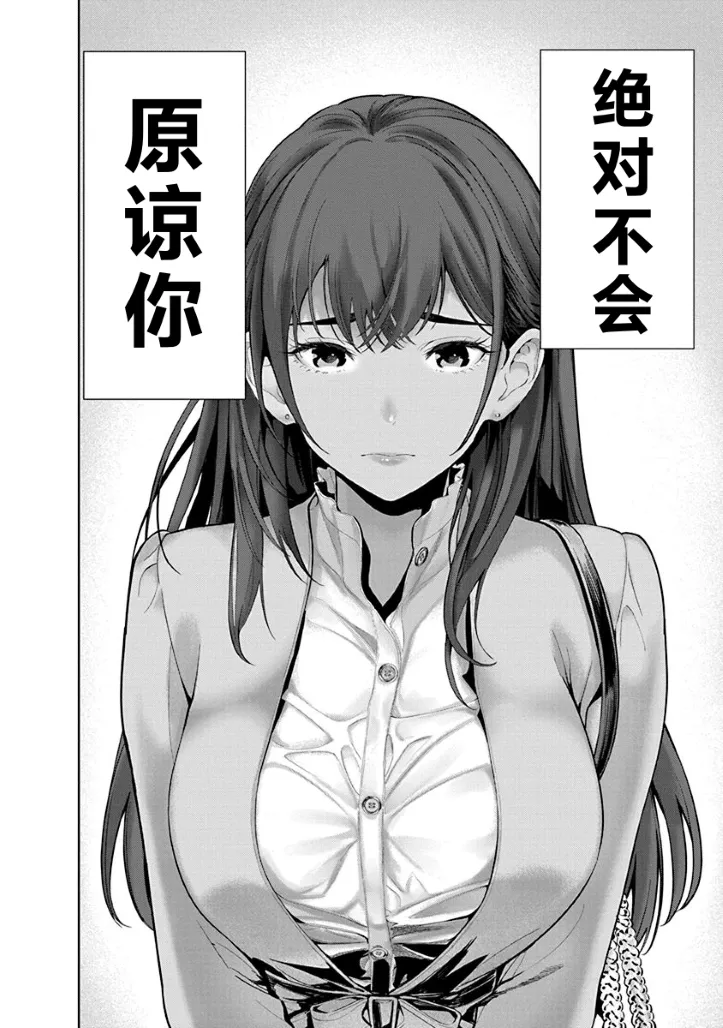 [Maruyama]Hamerareta Miboujin wa PTA o Yurusanai 1 | 被陷害的寡婦不原谅PTA1[Chinese] [叛逆个人汉化] [Digital] Page 17