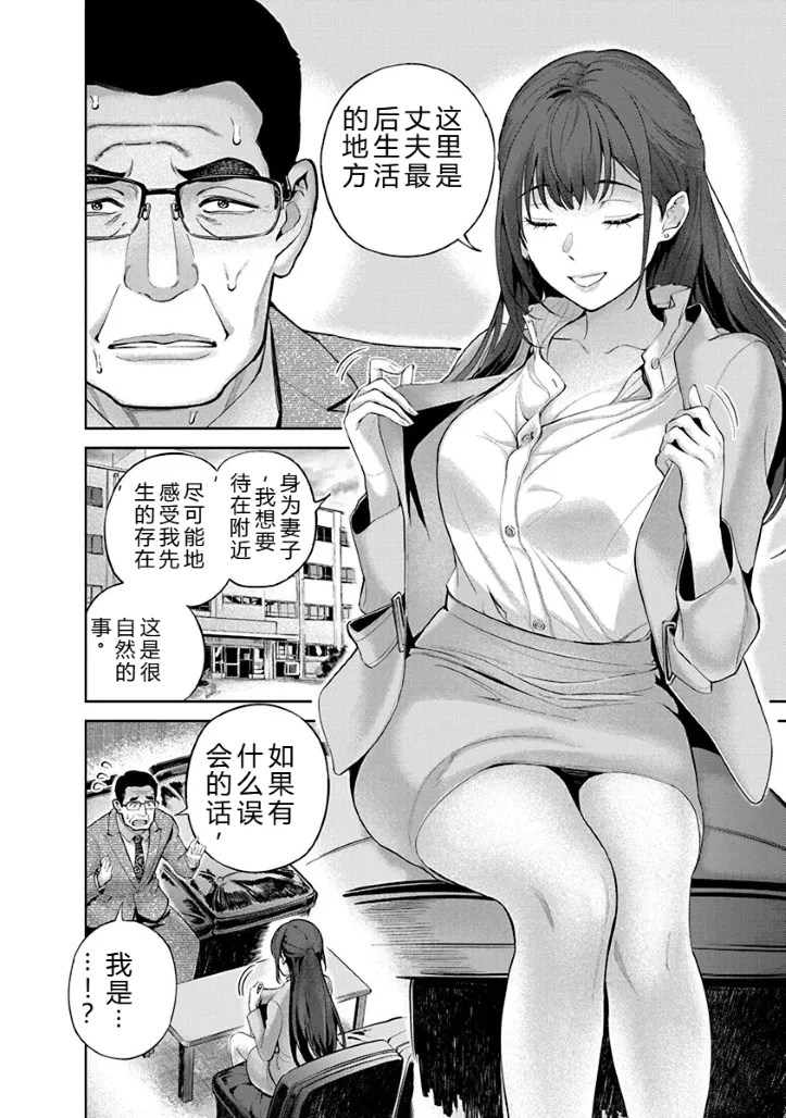 [Maruyama]Hamerareta Miboujin wa PTA o Yurusanai 1 | 被陷害的寡婦不原谅PTA1[Chinese] [叛逆个人汉化] [Digital] Page 18