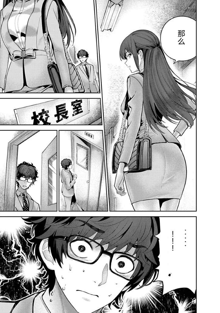 [Maruyama]Hamerareta Miboujin wa PTA o Yurusanai 1 | 被陷害的寡婦不原谅PTA1[Chinese] [叛逆个人汉化] [Digital] Page 32