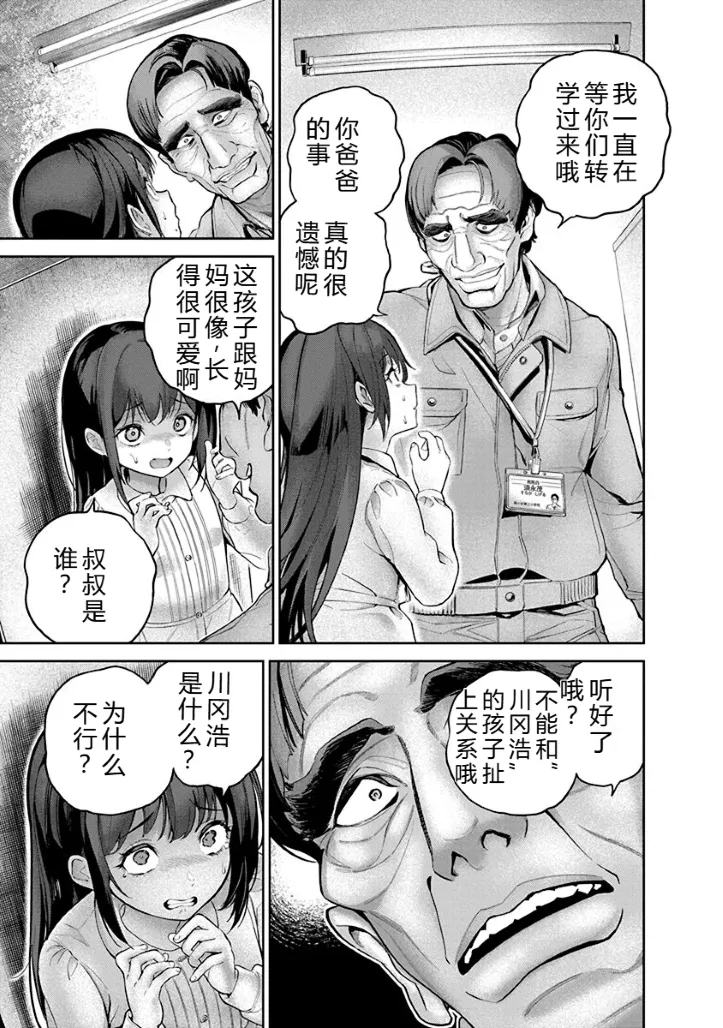 [Maruyama]Hamerareta Miboujin wa PTA o Yurusanai 1 | 被陷害的寡婦不原谅PTA1[Chinese] [叛逆个人汉化] [Digital] Page 36