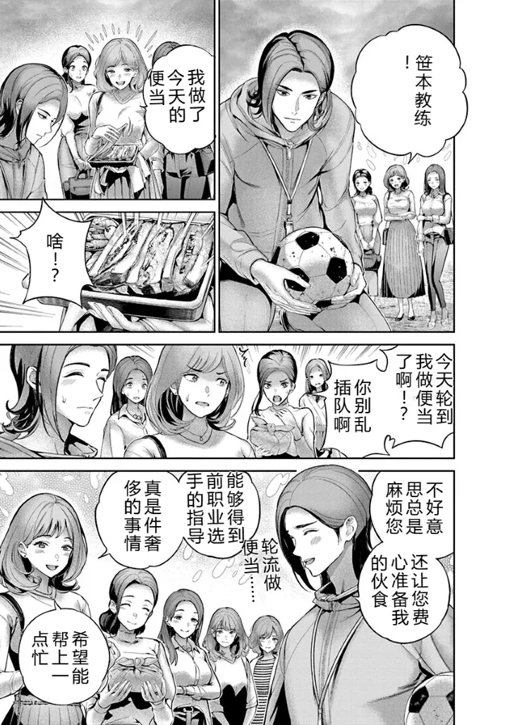 [Maruyama]Hamerareta Miboujin wa PTA o Yurusanai 1 | 被陷害的寡婦不原谅PTA1[Chinese] [叛逆个人汉化] [Digital] Page 38