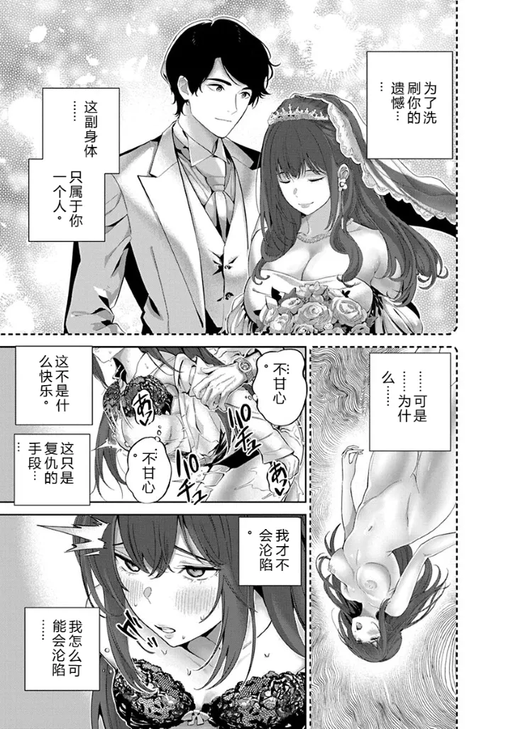 [Maruyama]Hamerareta Miboujin wa PTA o Yurusanai 1 | 被陷害的寡婦不原谅PTA1[Chinese] [叛逆个人汉化] [Digital] Page 54