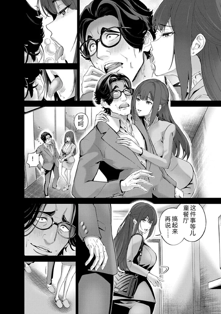 [Maruyama]Hamerareta Miboujin wa PTA o Yurusanai 1 | 被陷害的寡婦不原谅PTA1[Chinese] [叛逆个人汉化] [Digital] Page 65