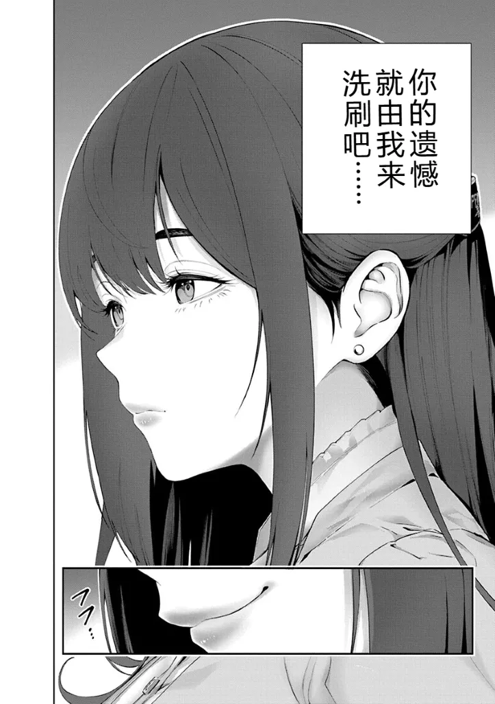 [Maruyama]Hamerareta Miboujin wa PTA o Yurusanai 1 | 被陷害的寡婦不原谅PTA1[Chinese] [叛逆个人汉化] [Digital] Page 7