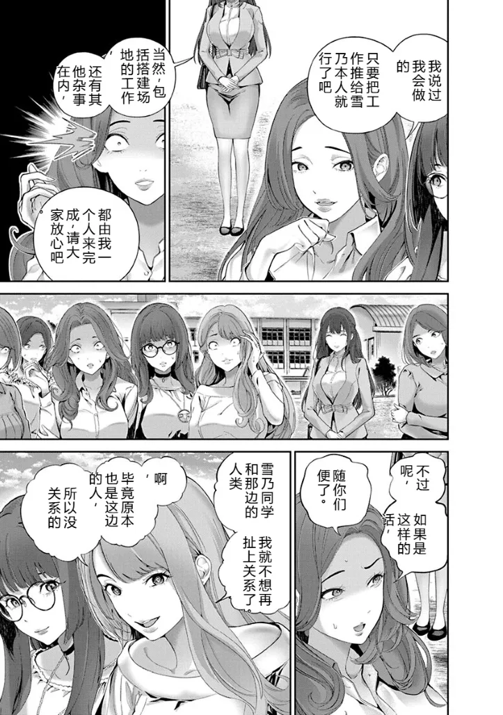 [Maruyama]Hamerareta Miboujin wa PTA o Yurusanai 1 | 被陷害的寡婦不原谅PTA1[Chinese] [叛逆个人汉化] [Digital] Page 70