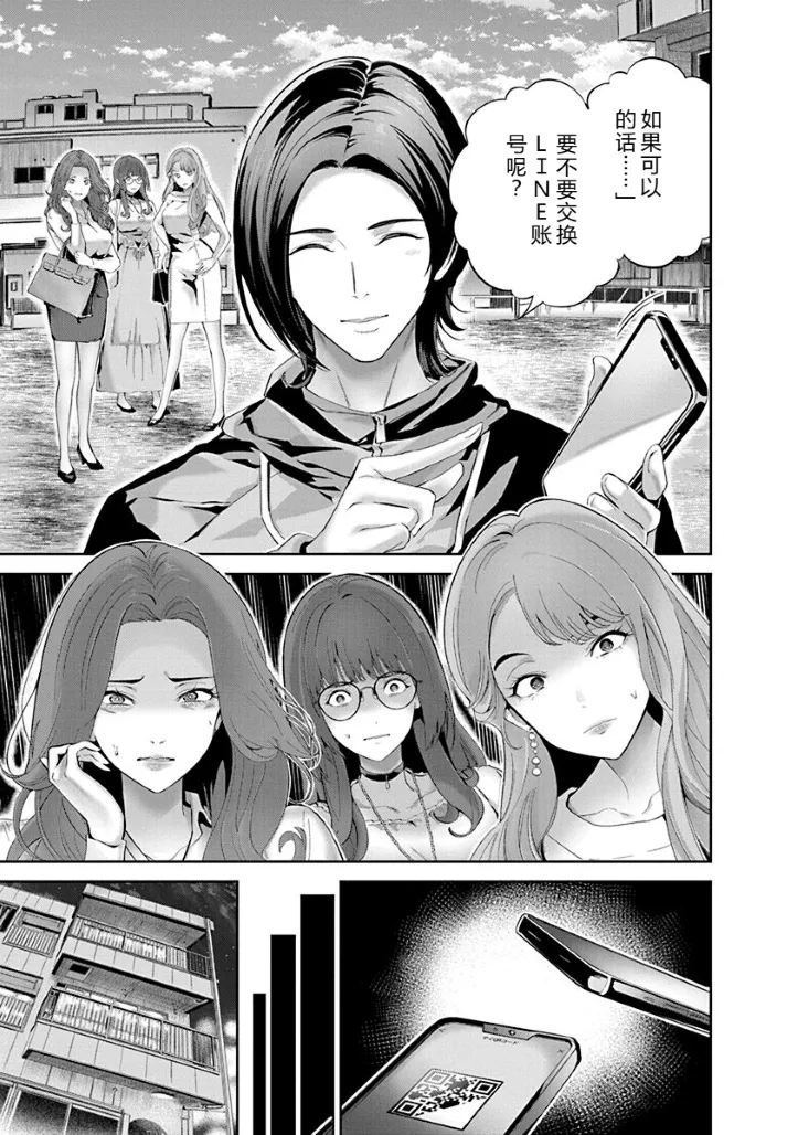 [Maruyama]Hamerareta Miboujin wa PTA o Yurusanai 1 | 被陷害的寡婦不原谅PTA1[Chinese] [叛逆个人汉化] [Digital] Page 74