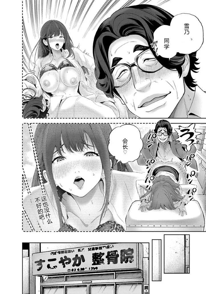 [Maruyama]Hamerareta Miboujin wa PTA o Yurusanai 1 | 被陷害的寡婦不原谅PTA1[Chinese] [叛逆个人汉化] [Digital] Page 91