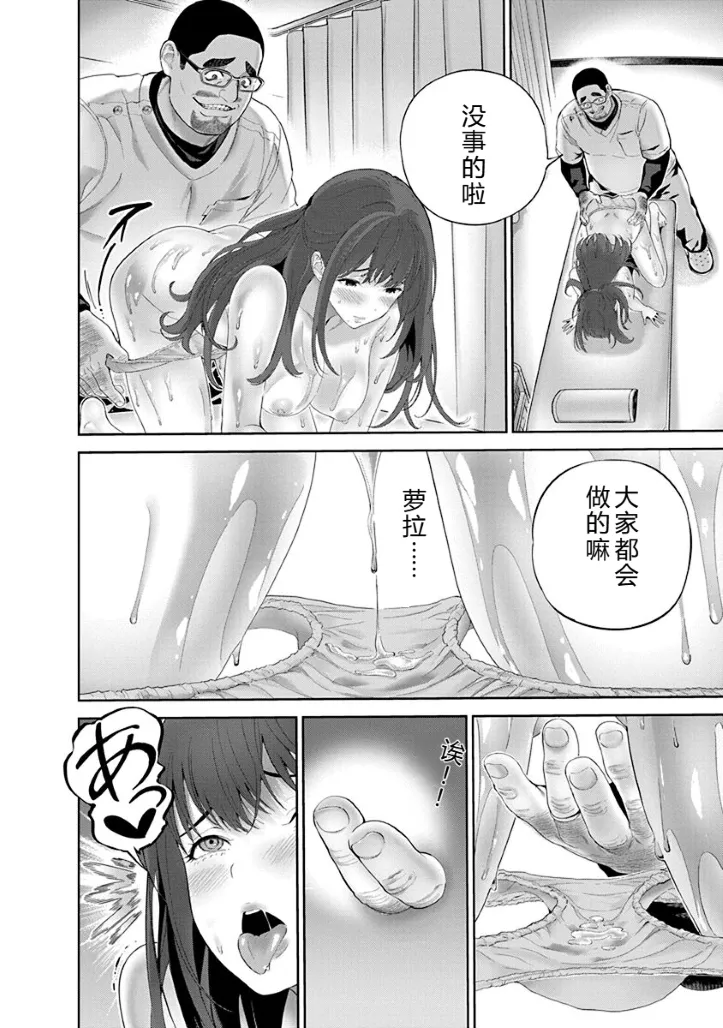 [Maruyama]Hamerareta Miboujin wa PTA o Yurusanai 1 | 被陷害的寡婦不原谅PTA1[Chinese] [叛逆个人汉化] [Digital] Page 99