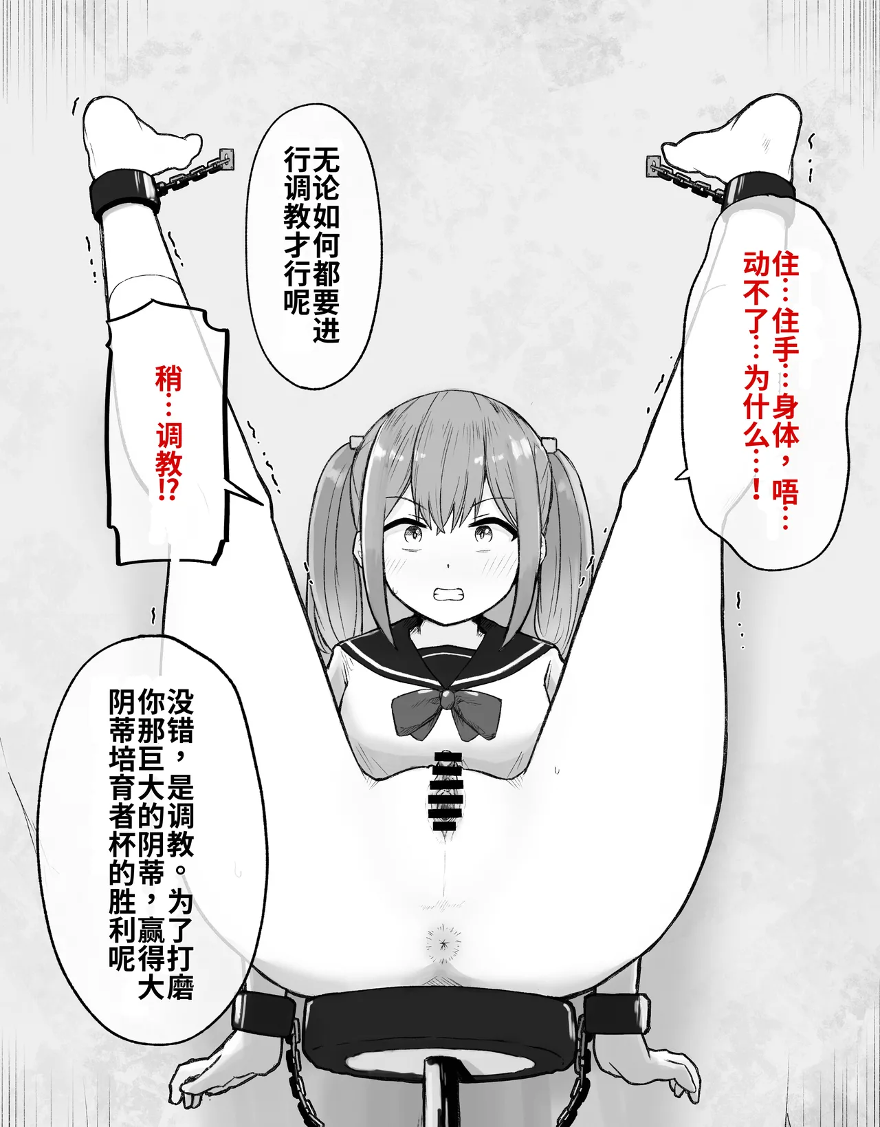 [Radical Fool (Kumachiyo)]DekaCli toshite Ikiru tatta Hitotsu no Houhou Zenpen Page 10