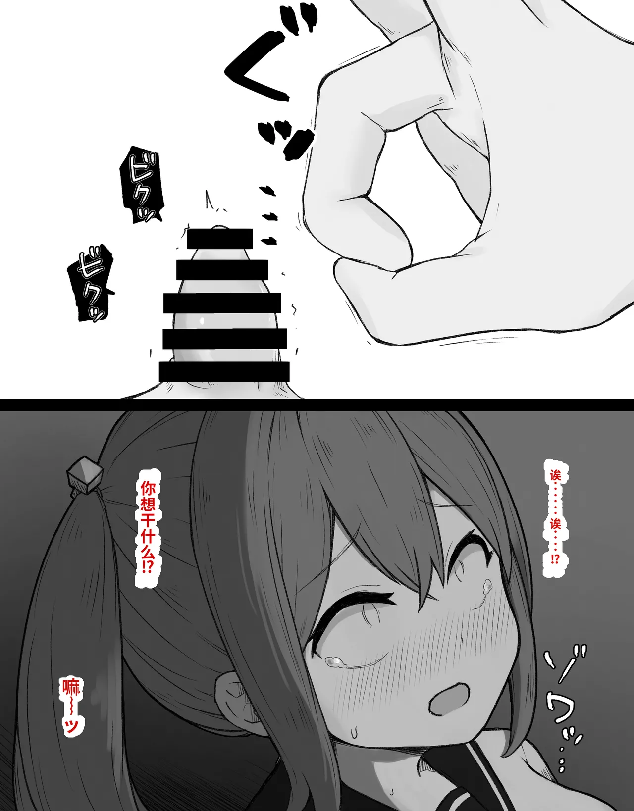 [Radical Fool (Kumachiyo)]DekaCli toshite Ikiru tatta Hitotsu no Houhou Zenpen Page 101