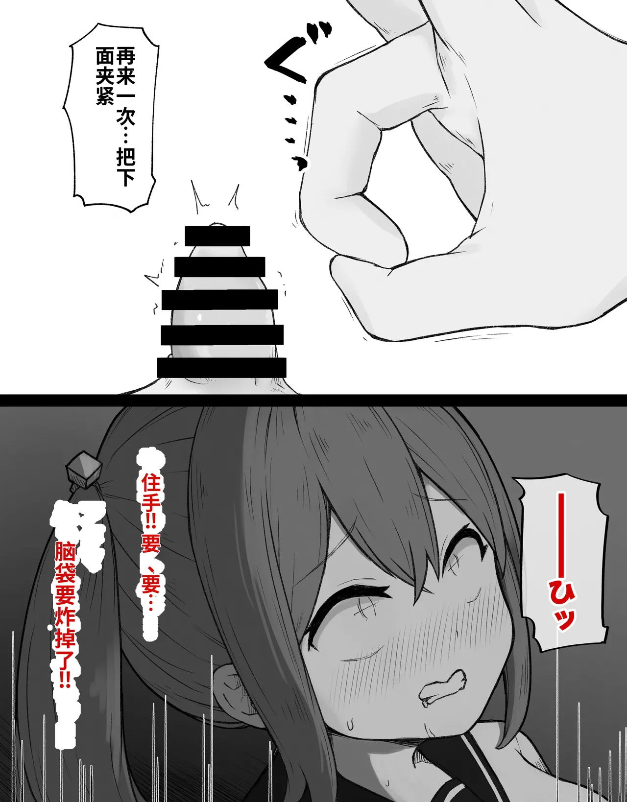 [Radical Fool (Kumachiyo)]DekaCli toshite Ikiru tatta Hitotsu no Houhou Zenpen Page 105