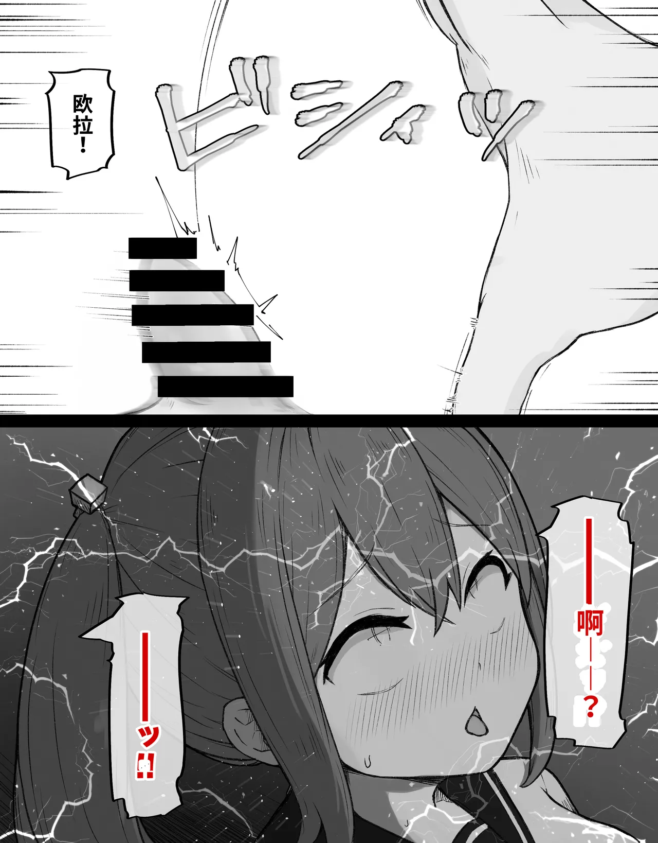 [Radical Fool (Kumachiyo)]DekaCli toshite Ikiru tatta Hitotsu no Houhou Zenpen Page 106