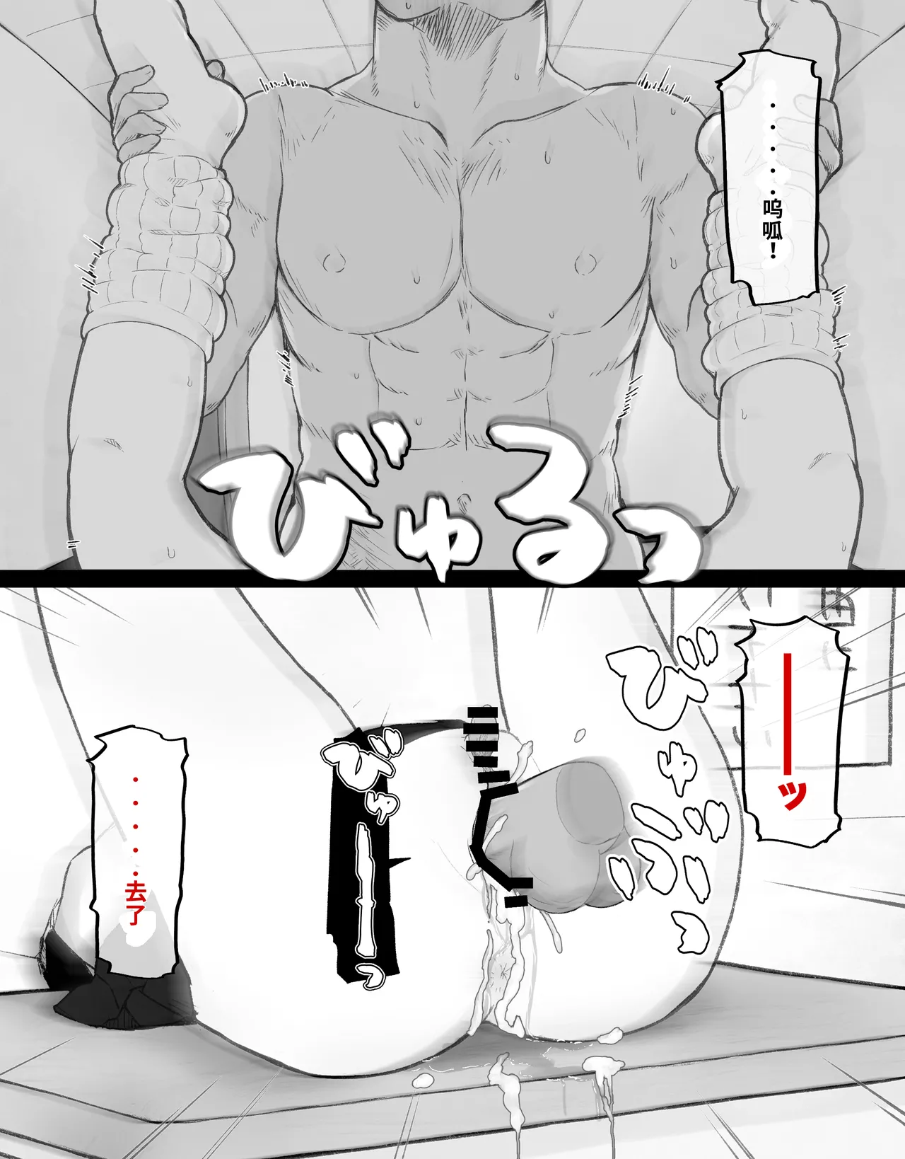 [Radical Fool (Kumachiyo)]DekaCli toshite Ikiru tatta Hitotsu no Houhou Zenpen Page 109