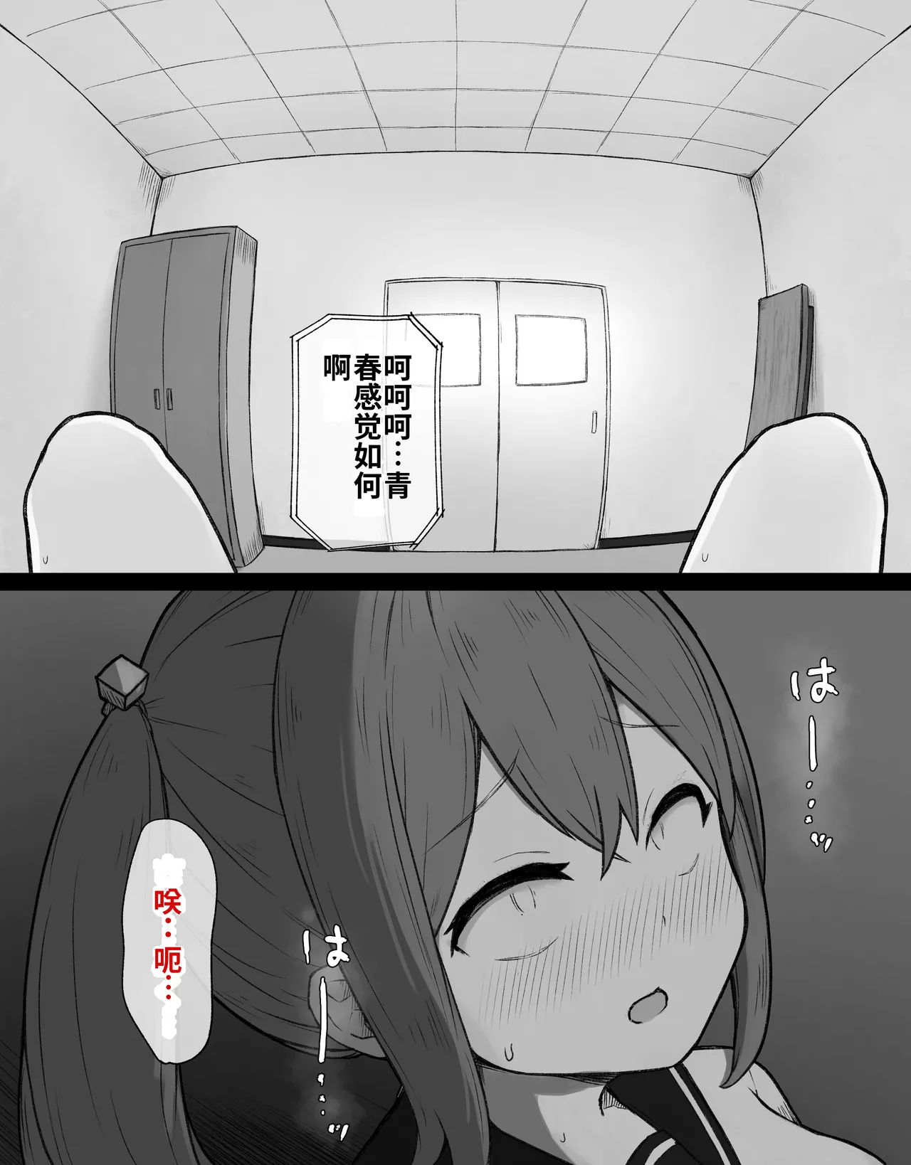 [Radical Fool (Kumachiyo)]DekaCli toshite Ikiru tatta Hitotsu no Houhou Zenpen Page 118