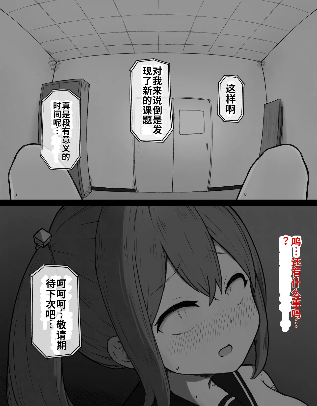 [Radical Fool (Kumachiyo)]DekaCli toshite Ikiru tatta Hitotsu no Houhou Zenpen Page 119