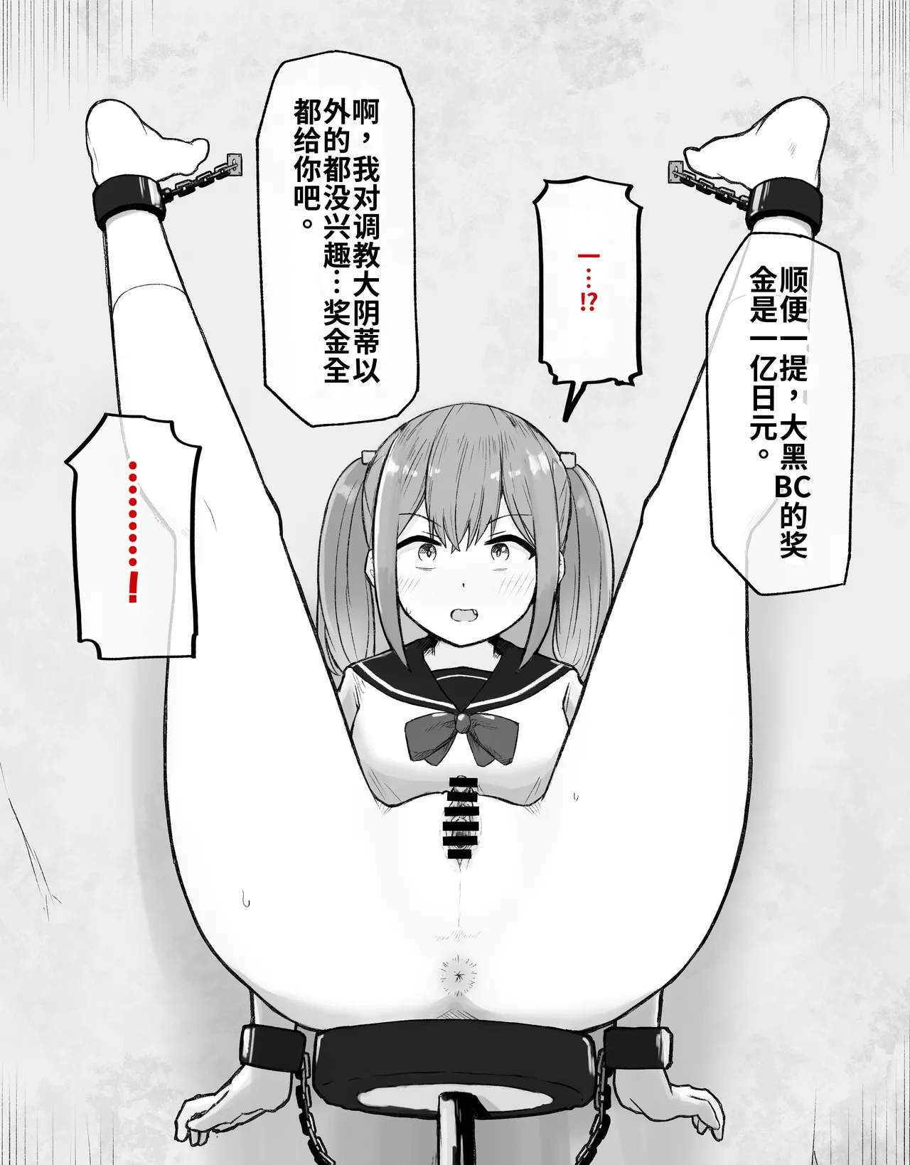 [Radical Fool (Kumachiyo)]DekaCli toshite Ikiru tatta Hitotsu no Houhou Zenpen Page 13
