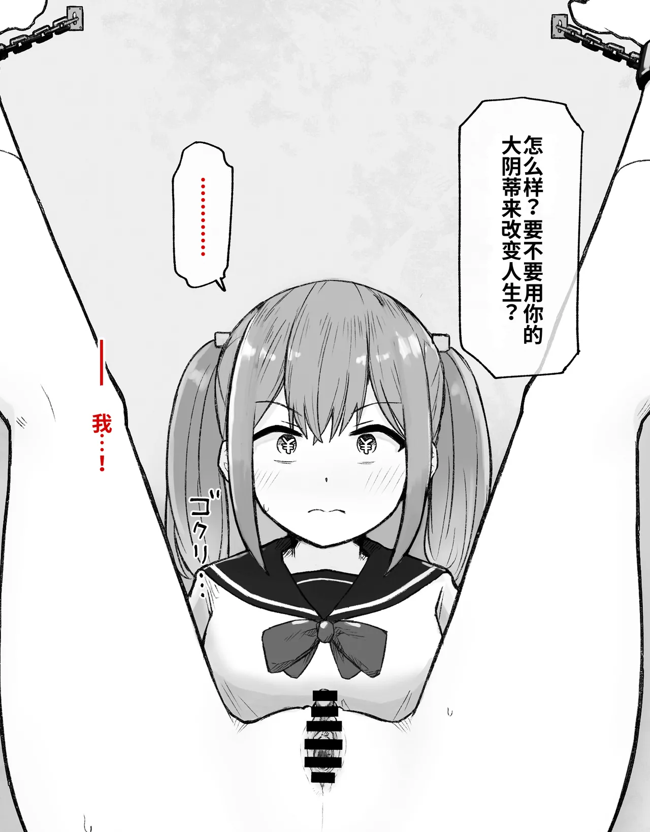 [Radical Fool (Kumachiyo)]DekaCli toshite Ikiru tatta Hitotsu no Houhou Zenpen Page 14