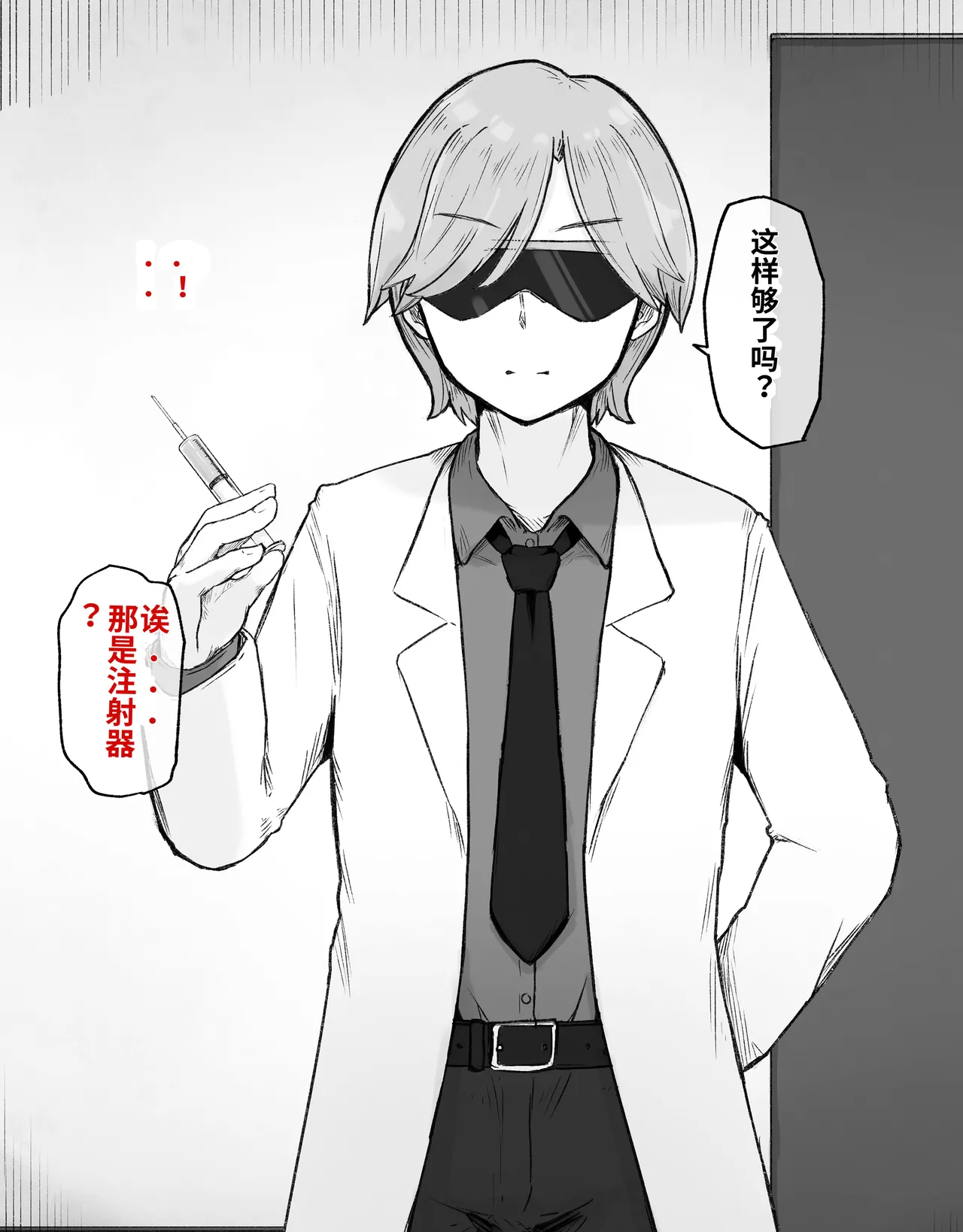 [Radical Fool (Kumachiyo)]DekaCli toshite Ikiru tatta Hitotsu no Houhou Zenpen Page 17