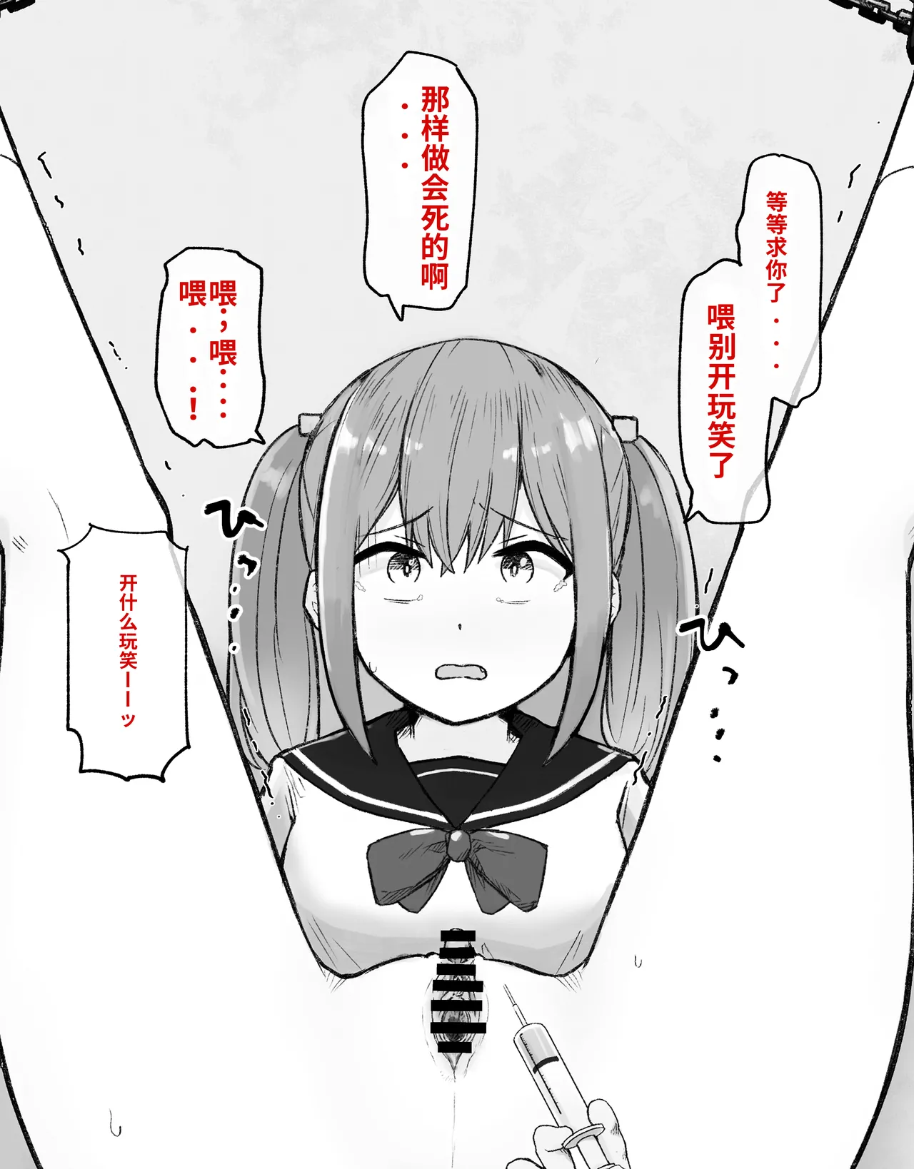 [Radical Fool (Kumachiyo)]DekaCli toshite Ikiru tatta Hitotsu no Houhou Zenpen Page 21