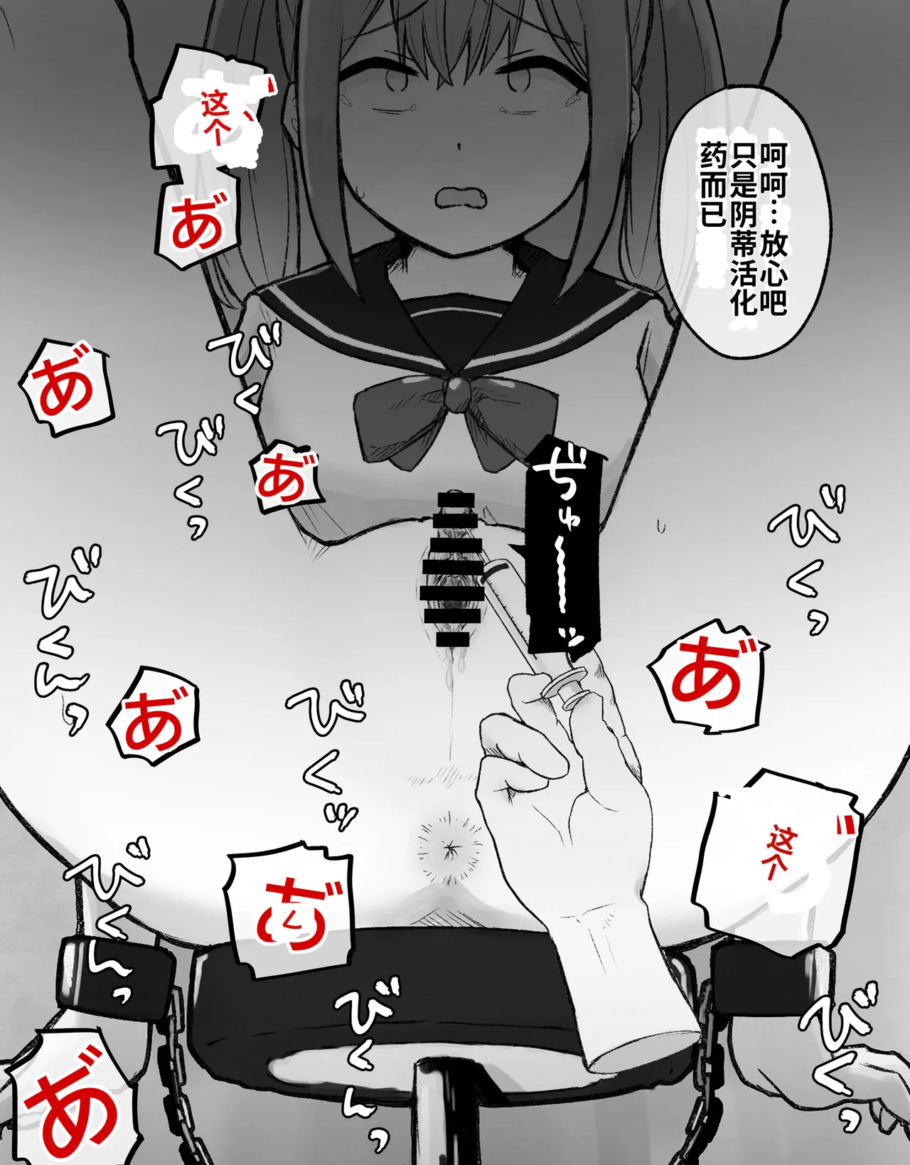 [Radical Fool (Kumachiyo)]DekaCli toshite Ikiru tatta Hitotsu no Houhou Zenpen Page 23
