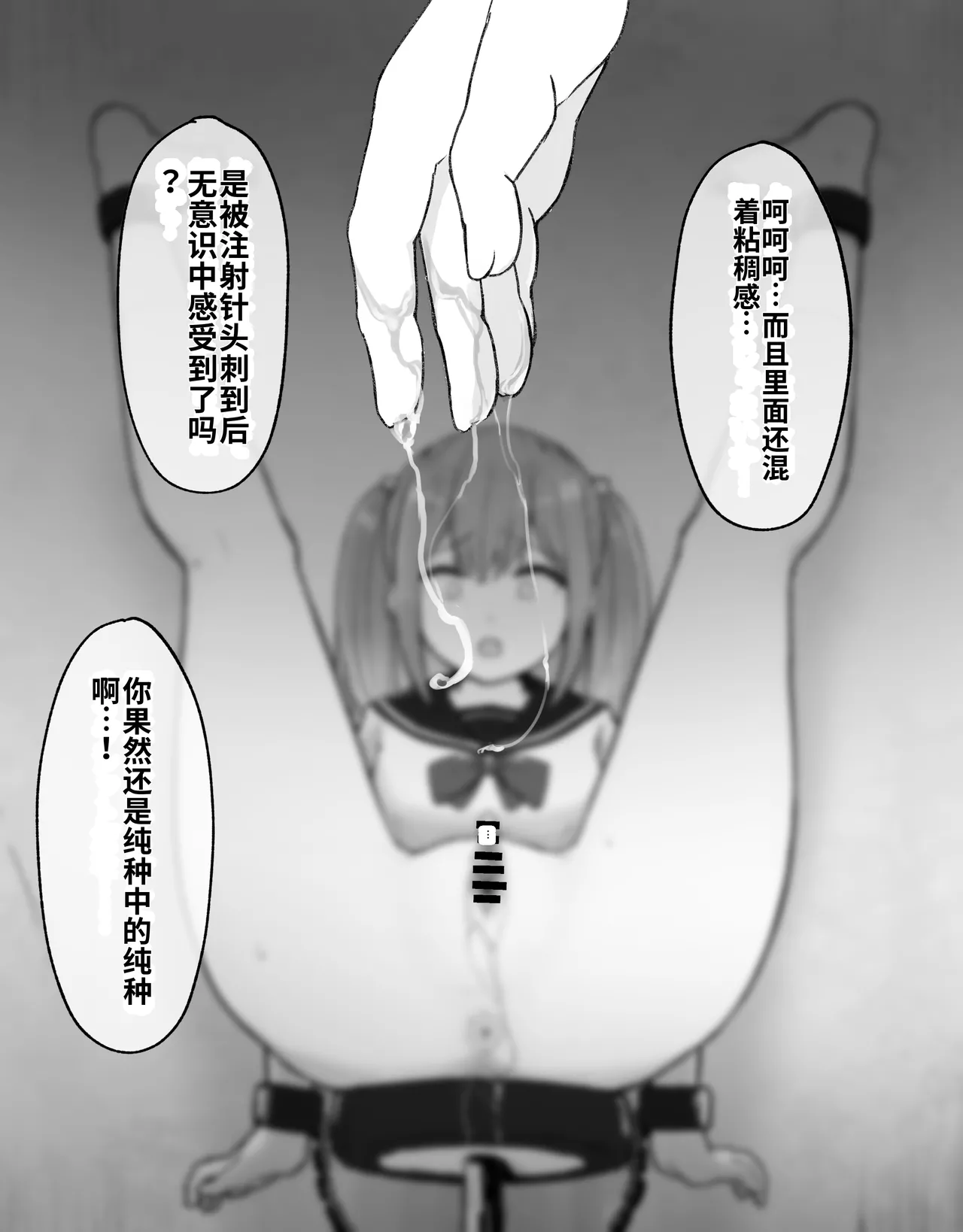 [Radical Fool (Kumachiyo)]DekaCli toshite Ikiru tatta Hitotsu no Houhou Zenpen Page 25