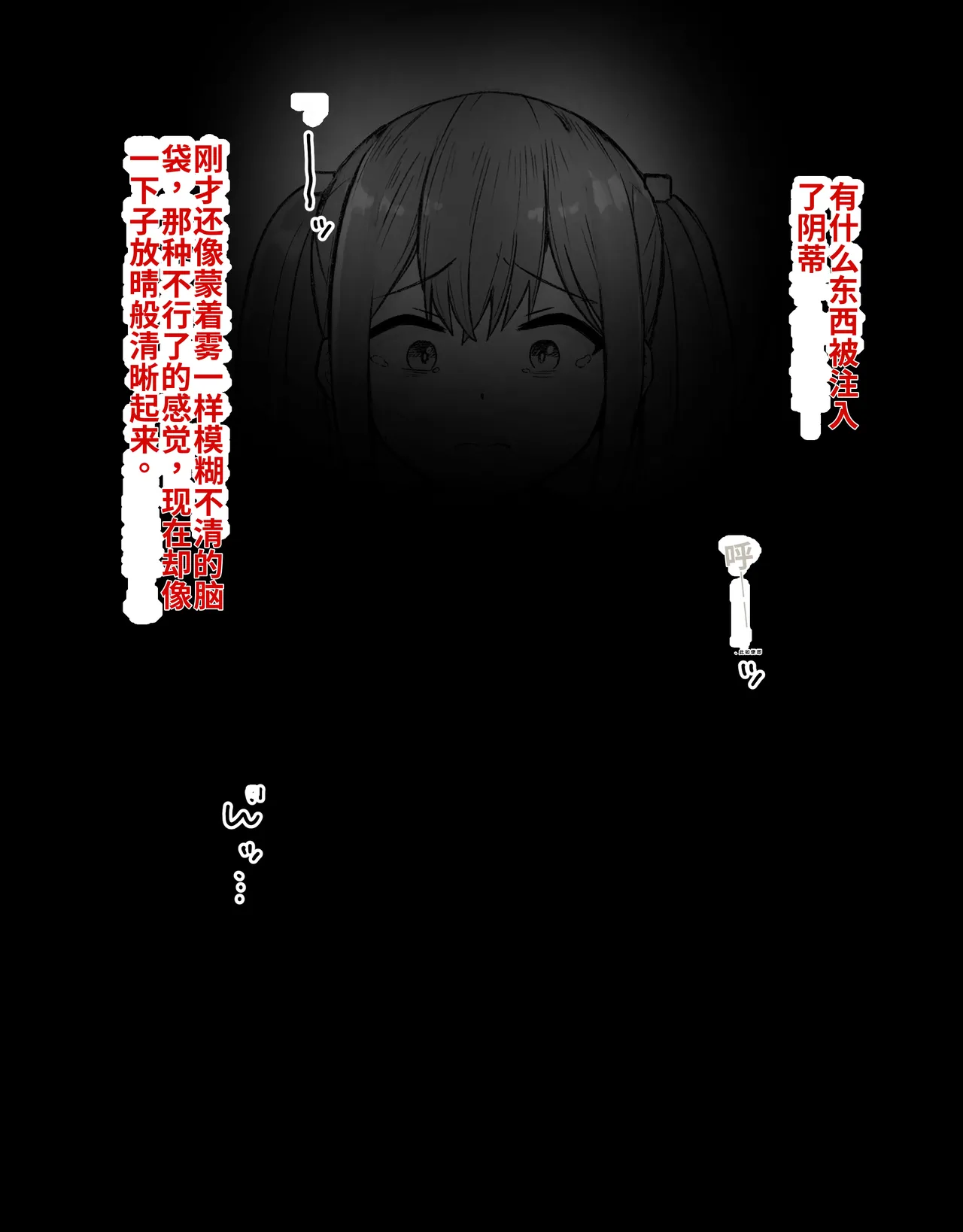 [Radical Fool (Kumachiyo)]DekaCli toshite Ikiru tatta Hitotsu no Houhou Zenpen Page 29