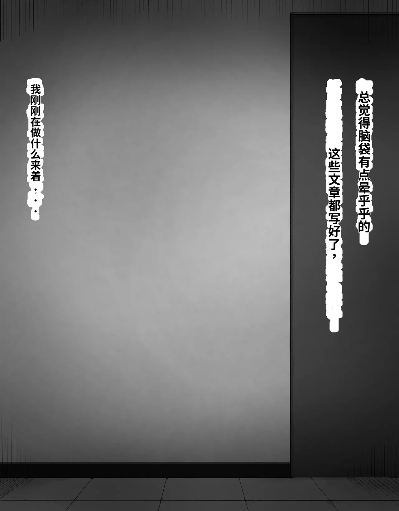 [Radical Fool (Kumachiyo)]DekaCli toshite Ikiru tatta Hitotsu no Houhou Zenpen Page 3