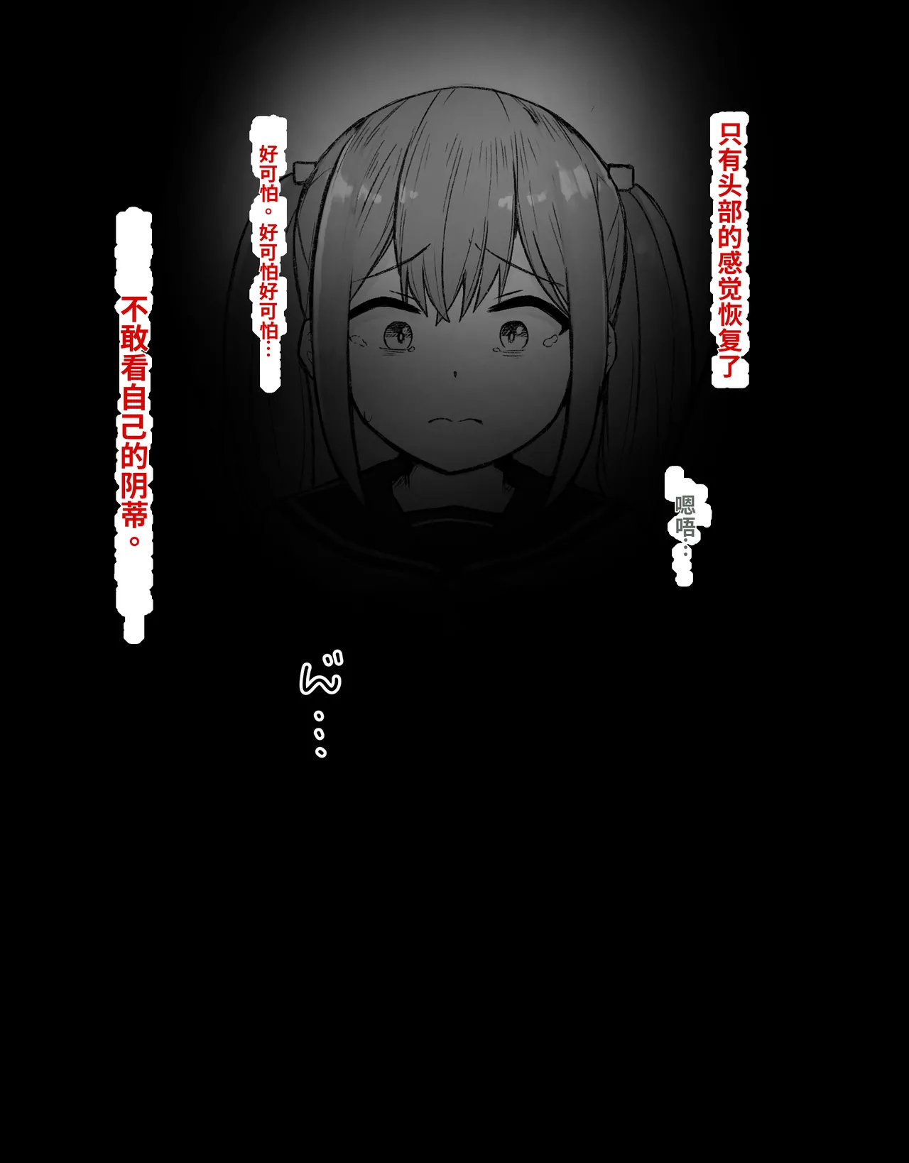 [Radical Fool (Kumachiyo)]DekaCli toshite Ikiru tatta Hitotsu no Houhou Zenpen Page 30