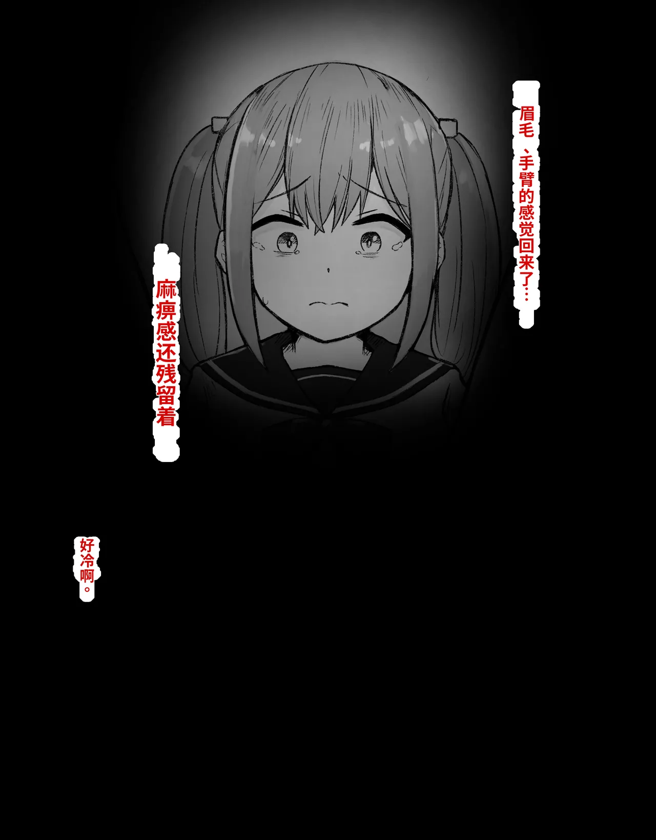 [Radical Fool (Kumachiyo)]DekaCli toshite Ikiru tatta Hitotsu no Houhou Zenpen Page 31