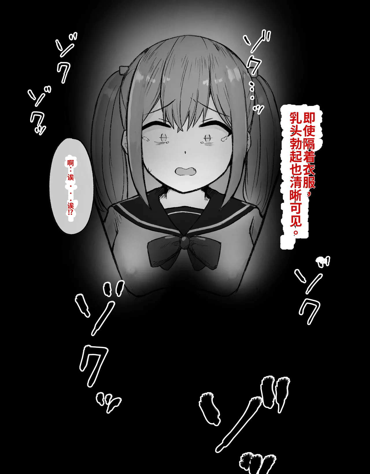 [Radical Fool (Kumachiyo)]DekaCli toshite Ikiru tatta Hitotsu no Houhou Zenpen Page 33
