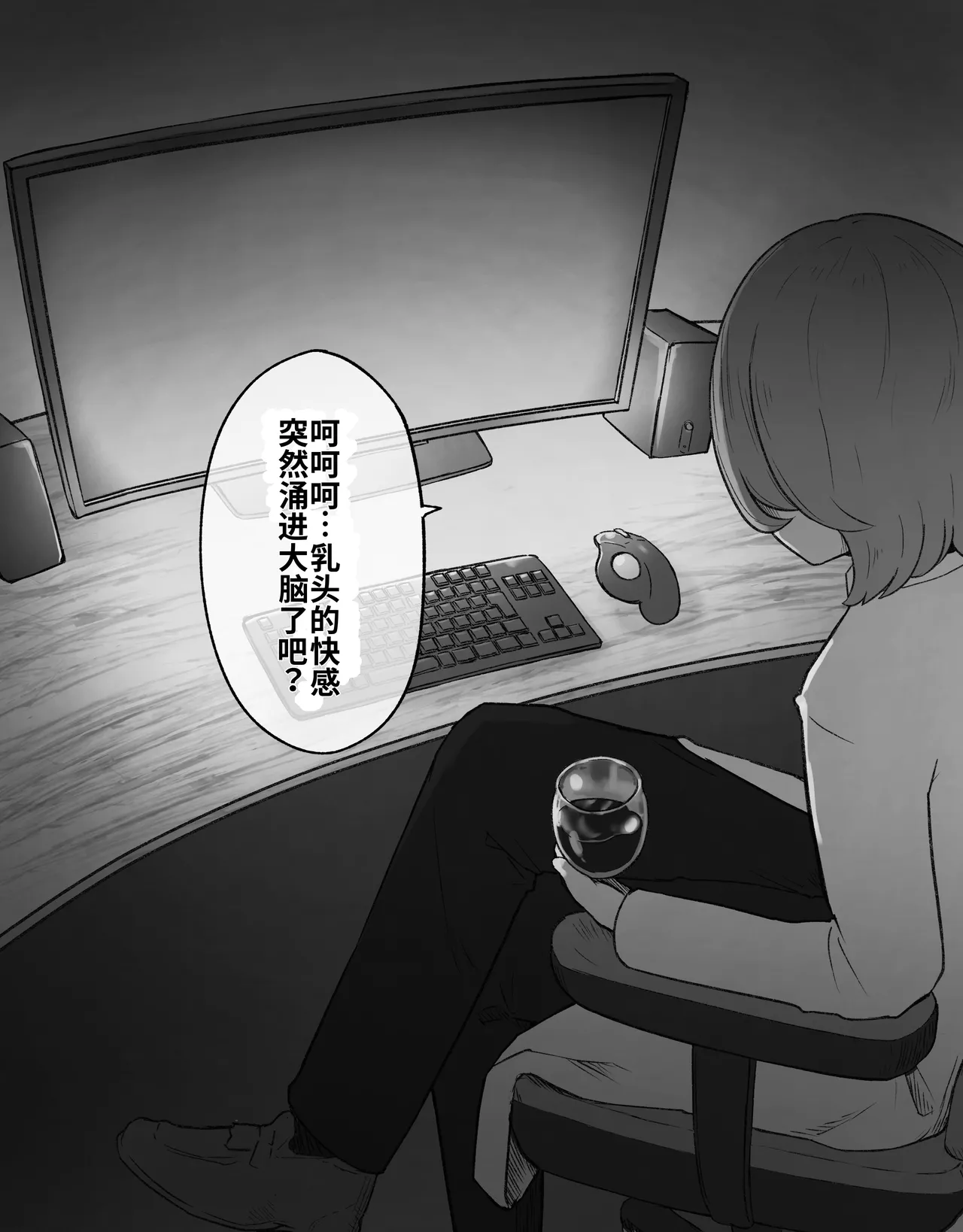 [Radical Fool (Kumachiyo)]DekaCli toshite Ikiru tatta Hitotsu no Houhou Zenpen Page 34