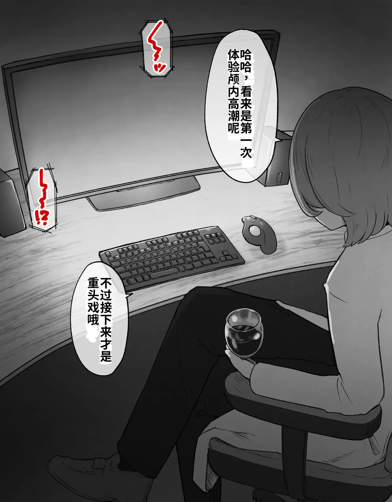 [Radical Fool (Kumachiyo)]DekaCli toshite Ikiru tatta Hitotsu no Houhou Zenpen Page 36