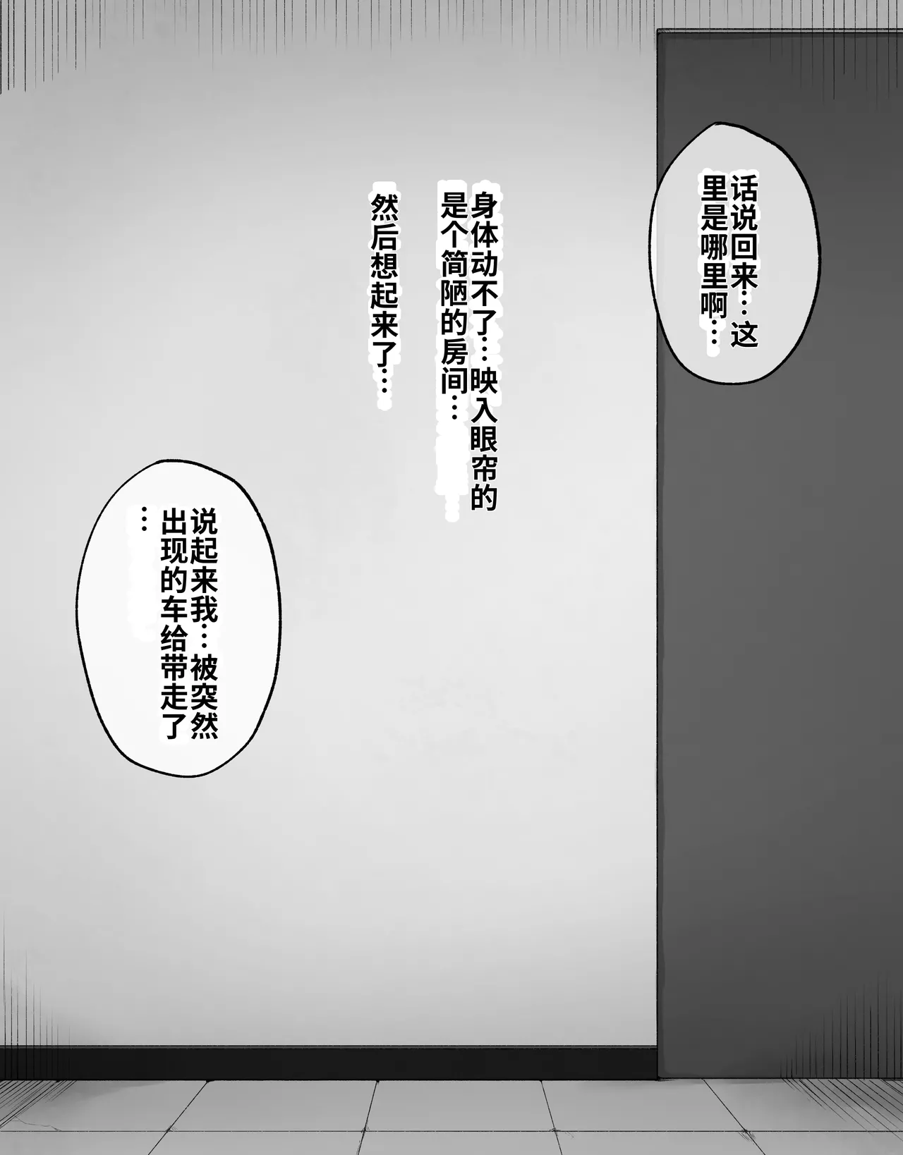 [Radical Fool (Kumachiyo)]DekaCli toshite Ikiru tatta Hitotsu no Houhou Zenpen Page 4
