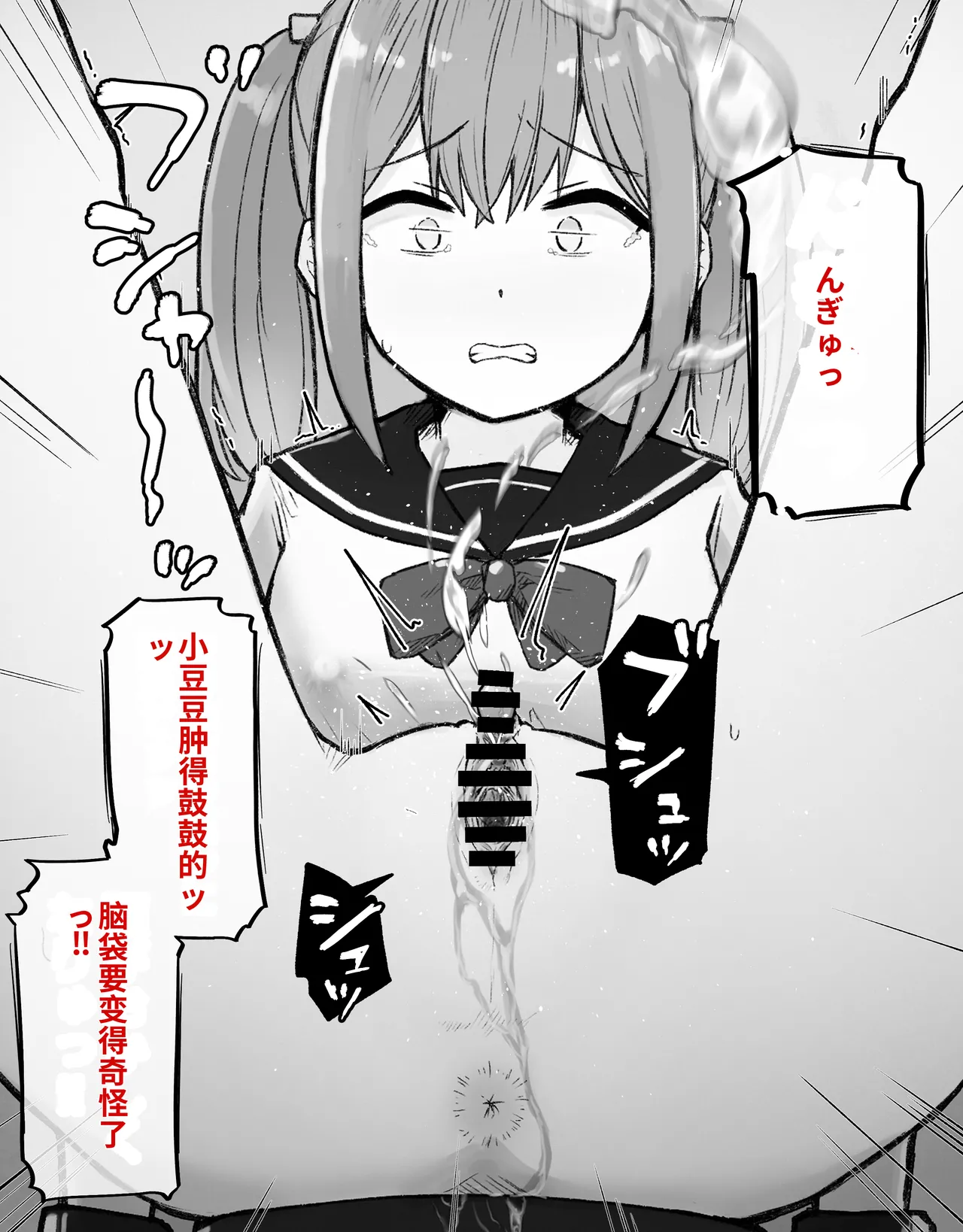 [Radical Fool (Kumachiyo)]DekaCli toshite Ikiru tatta Hitotsu no Houhou Zenpen Page 40