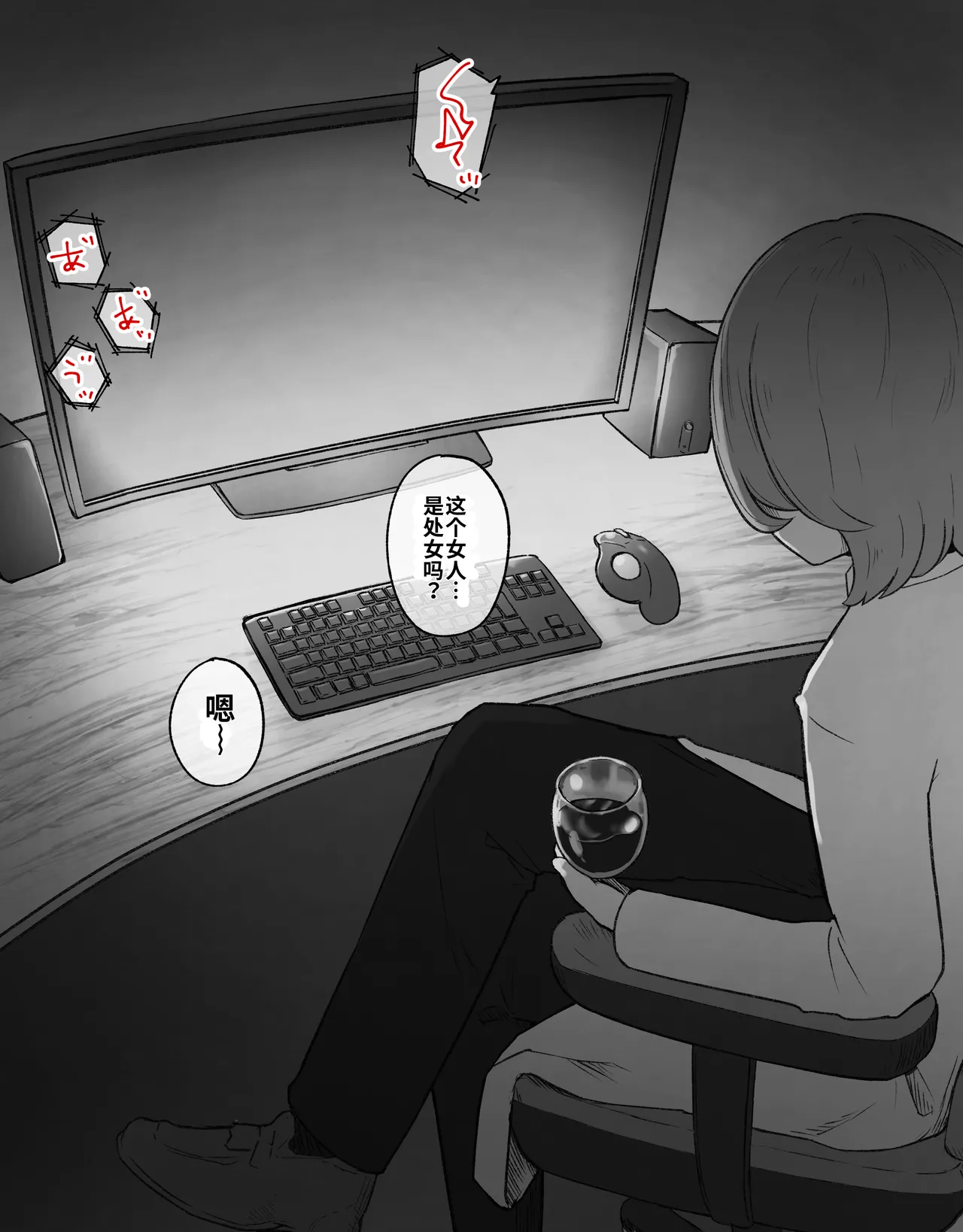 [Radical Fool (Kumachiyo)]DekaCli toshite Ikiru tatta Hitotsu no Houhou Zenpen Page 44