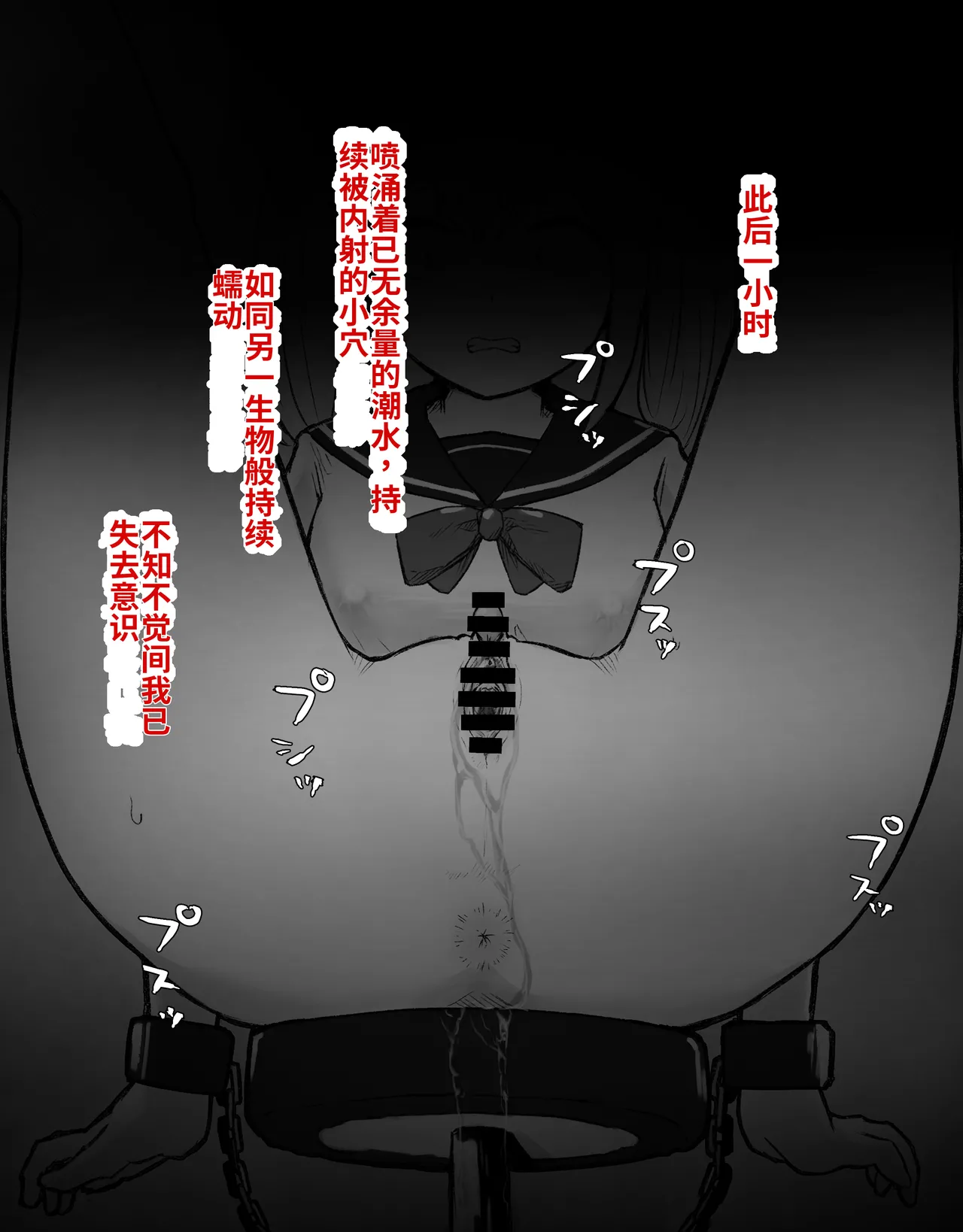 [Radical Fool (Kumachiyo)]DekaCli toshite Ikiru tatta Hitotsu no Houhou Zenpen Page 47