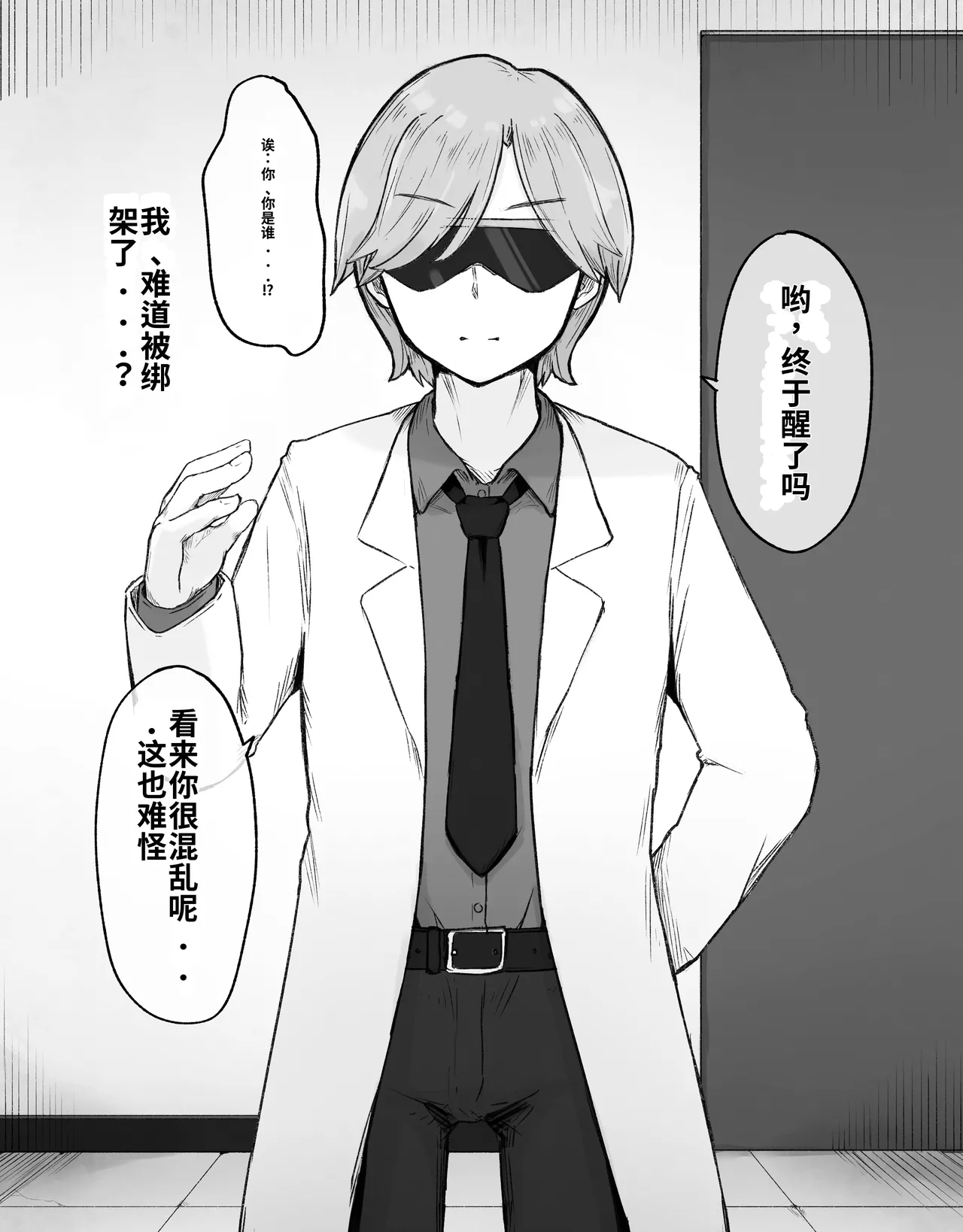 [Radical Fool (Kumachiyo)]DekaCli toshite Ikiru tatta Hitotsu no Houhou Zenpen Page 5