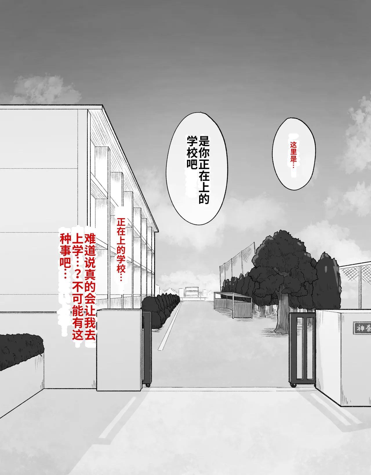 [Radical Fool (Kumachiyo)]DekaCli toshite Ikiru tatta Hitotsu no Houhou Zenpen Page 51