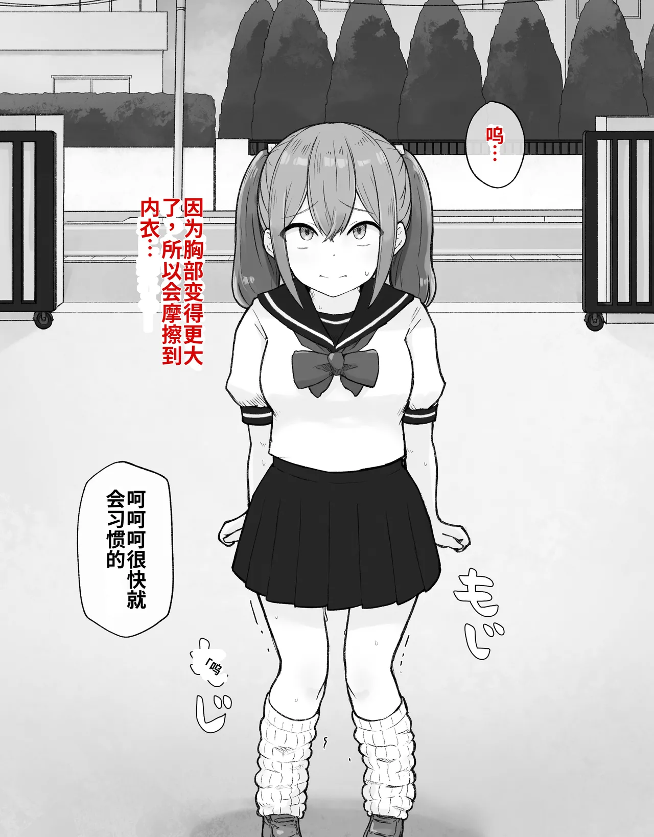 [Radical Fool (Kumachiyo)]DekaCli toshite Ikiru tatta Hitotsu no Houhou Zenpen Page 52