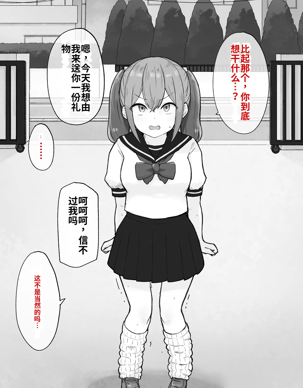 [Radical Fool (Kumachiyo)]DekaCli toshite Ikiru tatta Hitotsu no Houhou Zenpen Page 53
