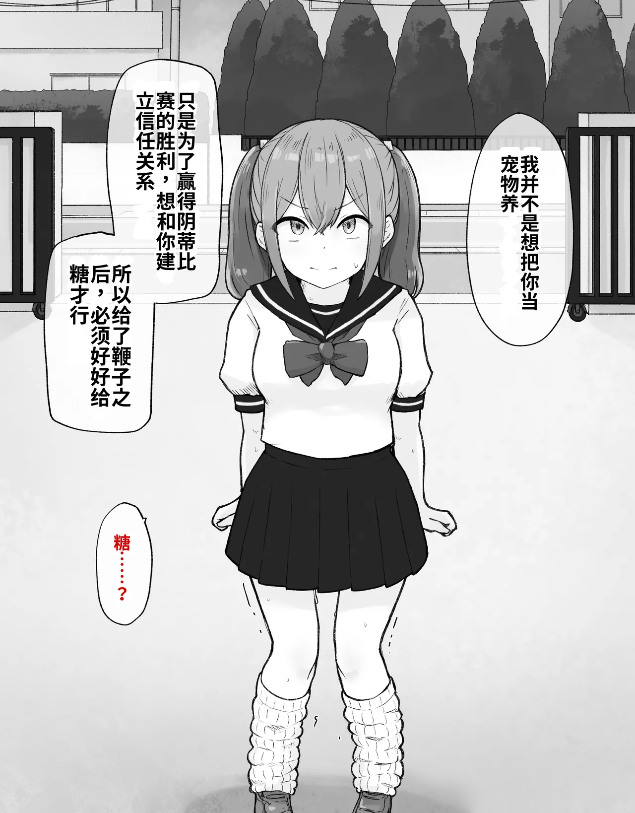 [Radical Fool (Kumachiyo)]DekaCli toshite Ikiru tatta Hitotsu no Houhou Zenpen Page 54