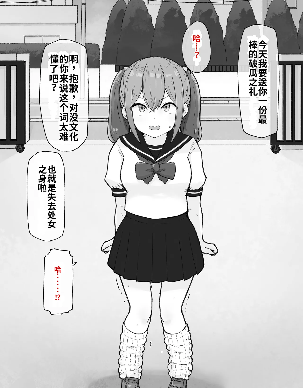 [Radical Fool (Kumachiyo)]DekaCli toshite Ikiru tatta Hitotsu no Houhou Zenpen Page 55