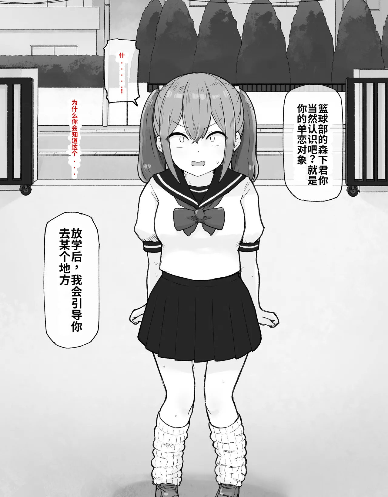 [Radical Fool (Kumachiyo)]DekaCli toshite Ikiru tatta Hitotsu no Houhou Zenpen Page 56