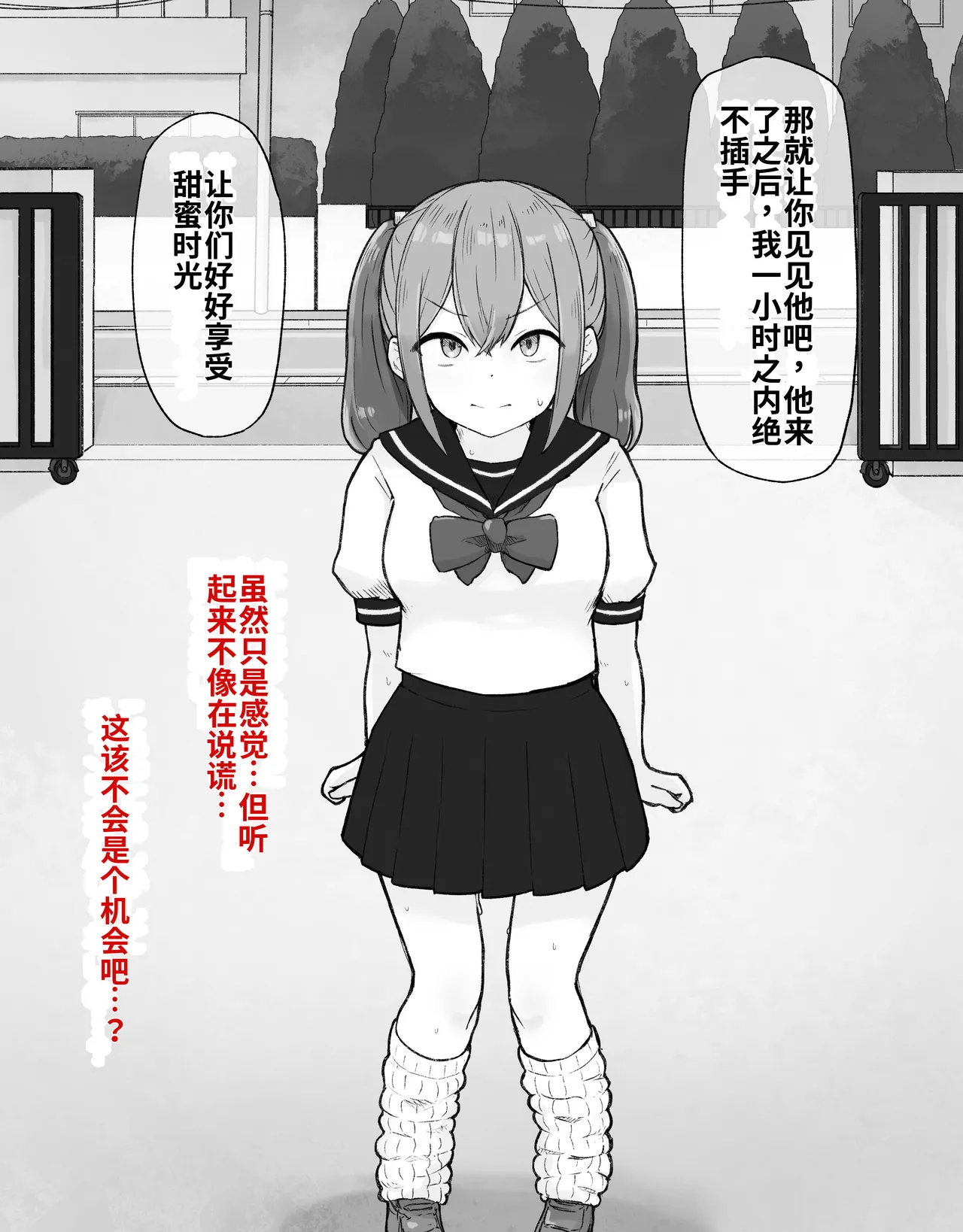 [Radical Fool (Kumachiyo)]DekaCli toshite Ikiru tatta Hitotsu no Houhou Zenpen Page 57