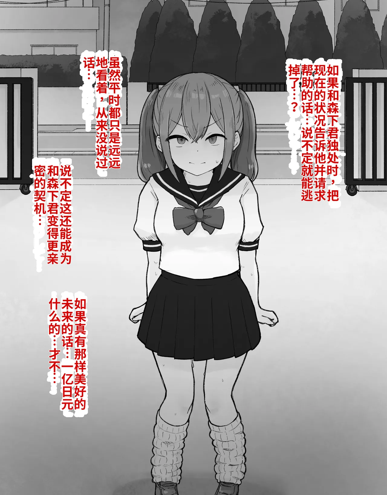 [Radical Fool (Kumachiyo)]DekaCli toshite Ikiru tatta Hitotsu no Houhou Zenpen Page 58